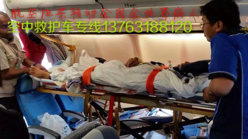 龙南县跨国医疗包机、航空担架